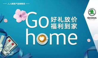 人人都是產(chǎn)品銷售員 斯柯達品牌貼心服務(wù)空降寧波分公司