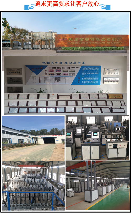 建筑防水卷材的可靠性與技術，SYJMTS釘桿法U型撕裂夾具的測量作用